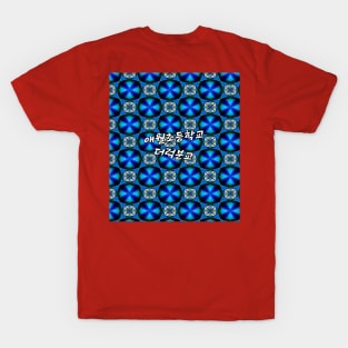 Beautiful elementary school pattern. T-Shirt